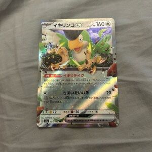 Pokemon Squawkabilly EX 154 Japanese Pokemon Treasures